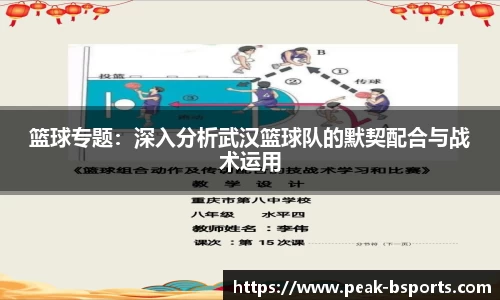 必一运动